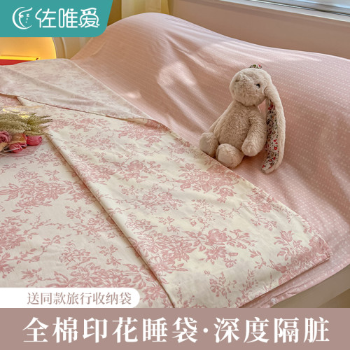 酒店隔髒睡袋全棉純棉單人旅行床單被罩一體式四件套火車臥鋪神器