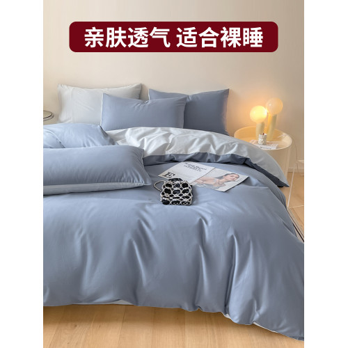 無印良品四件套純棉全棉床單被套2026新款床包宿捨三件套床上用品 無印良品四件套純棉全棉床單被套2026新款床包宿捨三件套床上用品