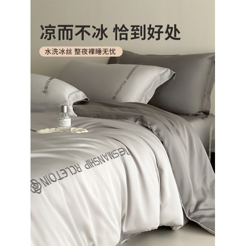 冰絲四件套夏款絲滑裸睡被套輕奢高級床單夏季床上三件套夏天天絲