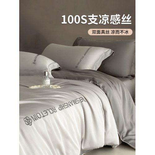 冰絲四件套夏款絲滑裸睡被套輕奢高級床單夏季床上三件套夏天天絲