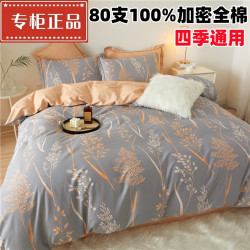 80支精梳全棉四件套100%純棉床單被套床包款斜紋四季款床上四件套