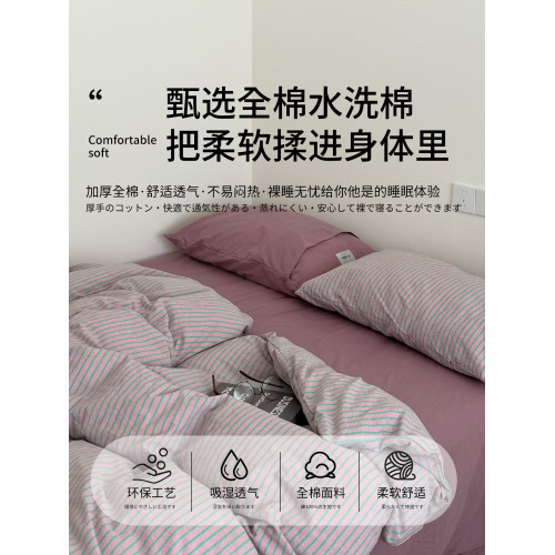 2025新款簡約條紋床上四件套全棉純棉色織水洗棉宿捨床品被套床單