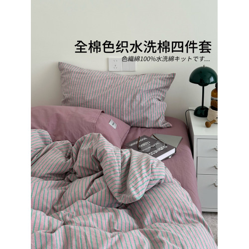 2025新款簡約條紋床上四件套全棉純棉色織水洗棉宿捨床品被套床單