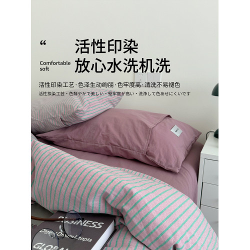 2025新款簡約條紋床上四件套全棉純棉色織水洗棉宿捨床品被套床單