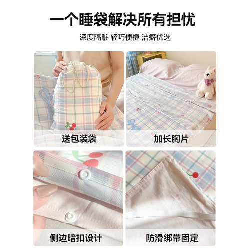 2025新款旅行出差酒店隔髒純棉睡袋床單被套一體可攜式可重復使用