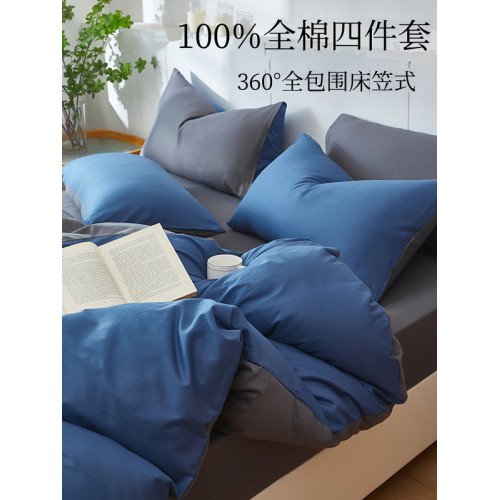 純棉床包式四件套全棉床罩款民宿純色3尺學生床套加大床包2x2.2米