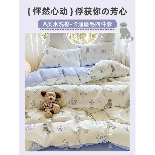 ins四件套被套被罩床單床上用品學生宿捨單人非純棉全棉三件套gr