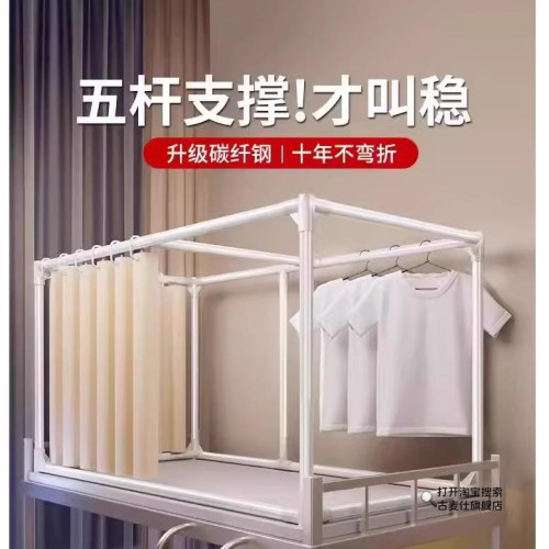可伸縮蚊帳支架桿烤漆加厚學生宿捨上下鋪遮光床簾架子承重支撐