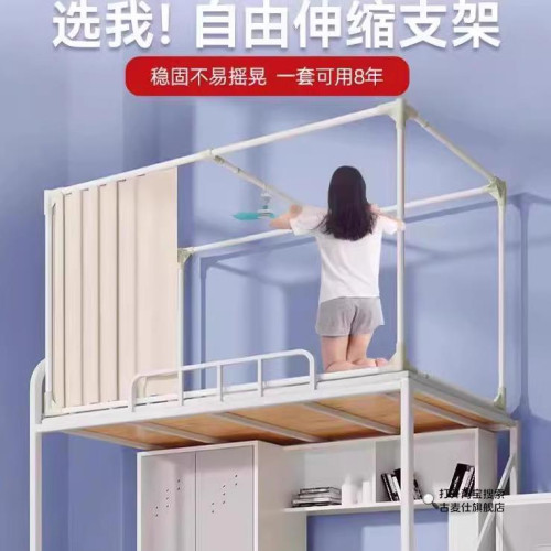 可伸縮蚊帳支架桿烤漆加厚學生宿捨上下鋪遮光床簾架子承重支撐