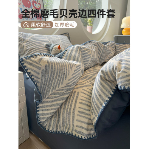 簡約全棉加厚磨毛床上四件套秋冬季純棉被套輕奢高級感床單三件套