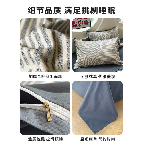 簡約全棉加厚磨毛床上四件套秋冬季純棉被套輕奢高級感床單三件套