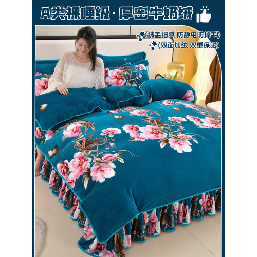 冬季牛奶絨床裙四件套雙面加絨被套加厚法蘭絨床單珊瑚絨床上用品