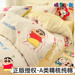 A類可愛蠟筆小新純棉床上四件套女兒童100全棉卡通被套宿捨三件套