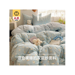 2026新款磨毛雙層紗A類母嬰級四件套開學季學生宿捨床單被套3件套