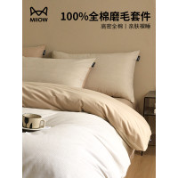 貓人全棉純棉床上四件套簡約磨毛床單被套2025新款宿捨三件套床品