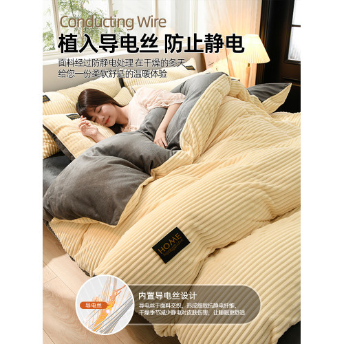 牛奶絨四件套加厚秋冬季被套床包魔法絨床單宿捨單人三件2025新款