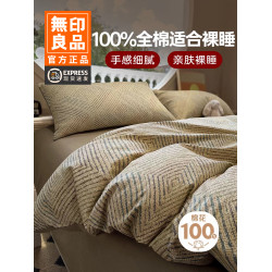無印良品高級感床上四件套全棉純棉雙人被套床單笠輕奢床品三件套