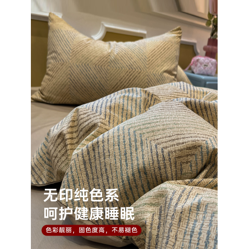 無印良品高級感床上四件套全棉純棉雙人被套床單笠輕奢床品三件套