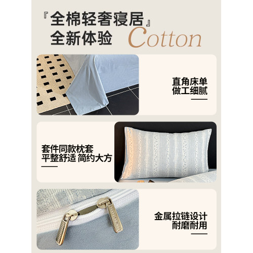 全棉磨毛床上四件套冬季加厚純棉雙層紗提花床單被套床包款三件套