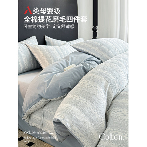 全棉磨毛床上四件套冬季加厚純棉雙層紗提花床單被套床包款三件套