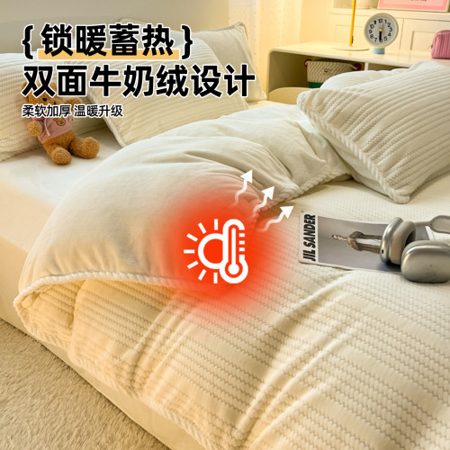 冬季A類提花牛奶絨四件套加絨加厚珊瑚絨被套150x200x230簡約床品