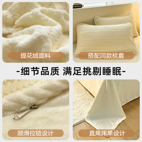 冬季A類提花牛奶絨四件套加絨加厚珊瑚絨被套150x200x230簡約床品
