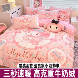 牛奶絨四件套庫洛米女孩冬季卡通珊瑚絨床單被套法蘭絨三件套床包