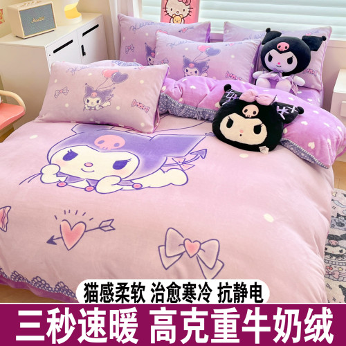 牛奶絨四件套庫洛米女孩冬季卡通珊瑚絨床單被套法蘭絨三件套床包