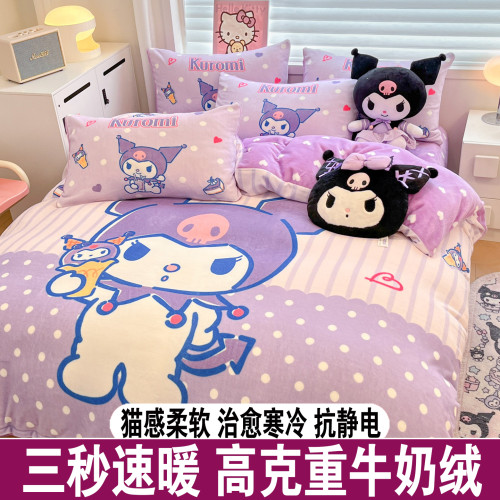 牛奶絨四件套庫洛米女孩冬季卡通珊瑚絨床單被套法蘭絨三件套床包