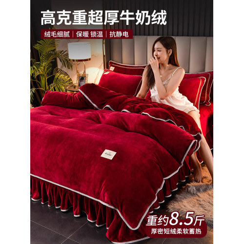 加厚保暖法蘭絨床上四件套冬雙面珊瑚絨三件套牛奶絨床單床裙被套