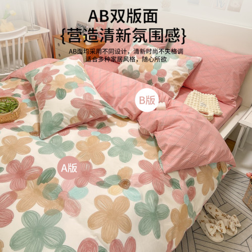 2026新款床上四件套床單被套學生宿捨單人三件套床品非全棉純棉冬