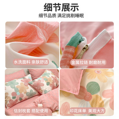 2026新款床上四件套床單被套學生宿捨單人三件套床品非全棉純棉冬