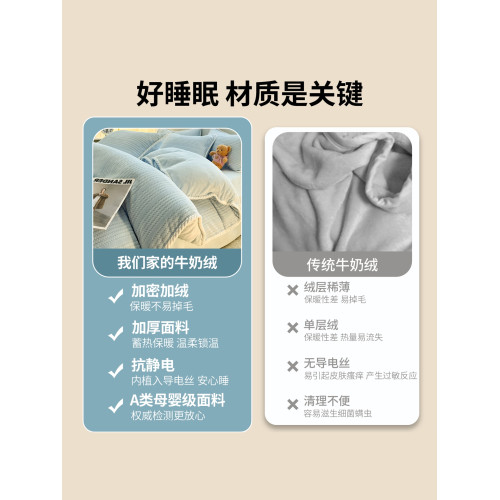 提花牛奶絨被套單件四件套冬季雙面加絨被罩法蘭絨珊瑚絨毛絨被單