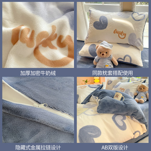 無印良品冬季加厚牛奶絨床上四件套法蘭珊瑚絨床單加絨被套三件套