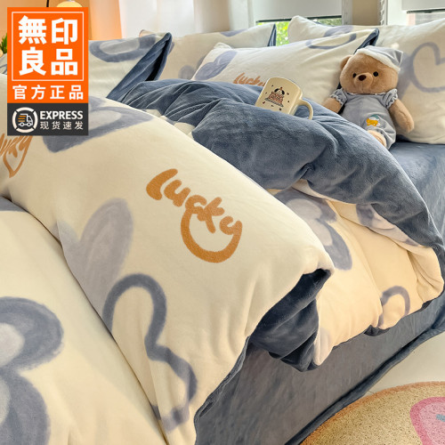 無印良品冬季加厚牛奶絨床上四件套法蘭珊瑚絨床單加絨被套三件套