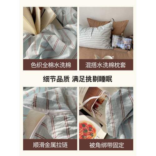 ins博主風全棉水洗棉床上四件套純棉條紋被套宿捨床單三件套床包4 ins博主風全棉水洗棉床上四件套純棉條紋被套宿捨床單三件套床包4
