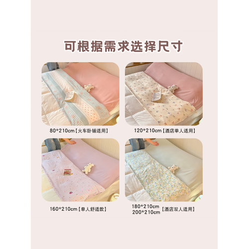 隔髒酒店睡袋旅行成人床單被罩四件套外出差可攜式臥鋪非全棉純棉