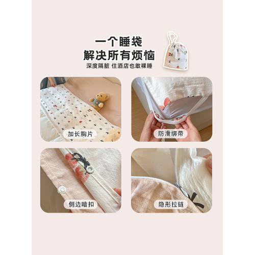 隔髒酒店睡袋旅行成人床單被罩四件套外出差可攜式臥鋪非全棉純棉