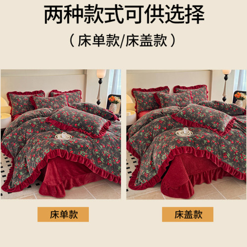 法式復古風小碎花牛奶絨四件套花邊冬季加厚珊瑚絨被套床單