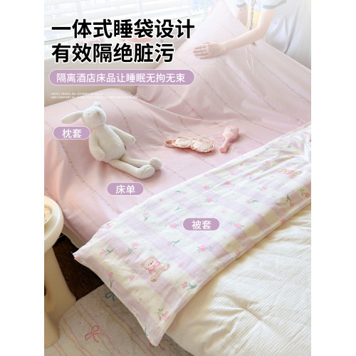 全棉酒店隔髒睡袋純棉單人旅行床單被套一體可攜式旅遊出差四件套