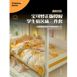 四件套純棉全棉100兒童卡通床上三件套男孩床單被套寶可夢皮卡丘