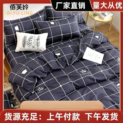 學生宿捨純水洗棉被套單件單人被單磨毛1.2cm1.5被罩1.8