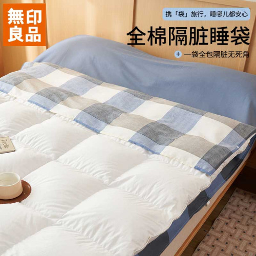 無印良品全棉隔髒睡袋旅行出差酒店純棉床單成人可攜式一體式旅睡寶 無印良品全棉隔髒睡袋旅行出差酒店純棉床單成人可攜式一體式旅睡寶