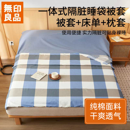 無印良品全棉隔髒睡袋旅行出差酒店純棉床單成人可攜式一體式旅睡寶 無印良品全棉隔髒睡袋旅行出差酒店純棉床單成人可攜式一體式旅睡寶