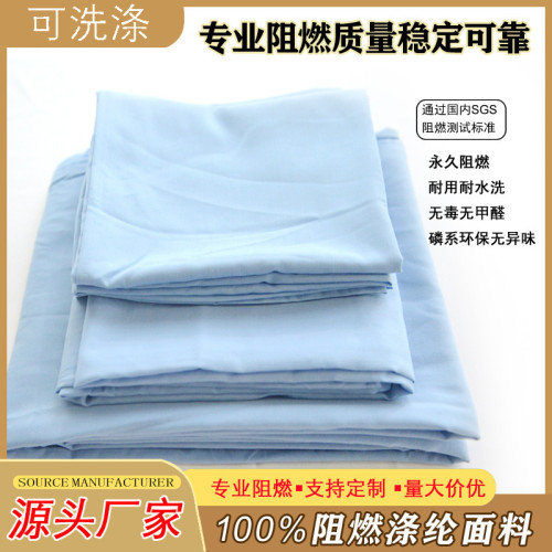 阻燃防火床單被套三件套消防火焰藍淺藍色不起火單位軍訓單人床