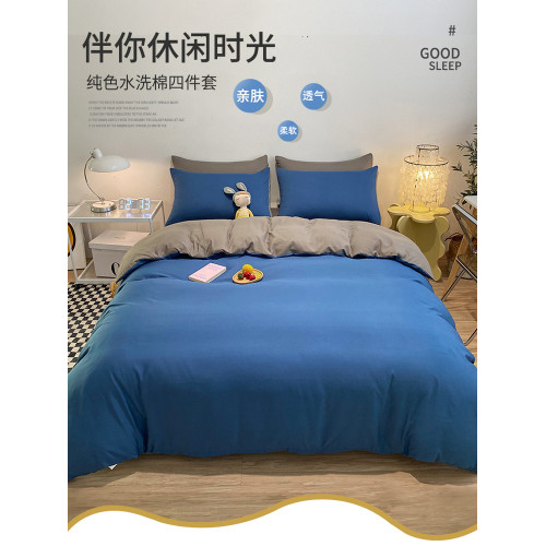 水洗棉四件套床品被套簡約親膚舒適單人學生宿捨三件套床上用品