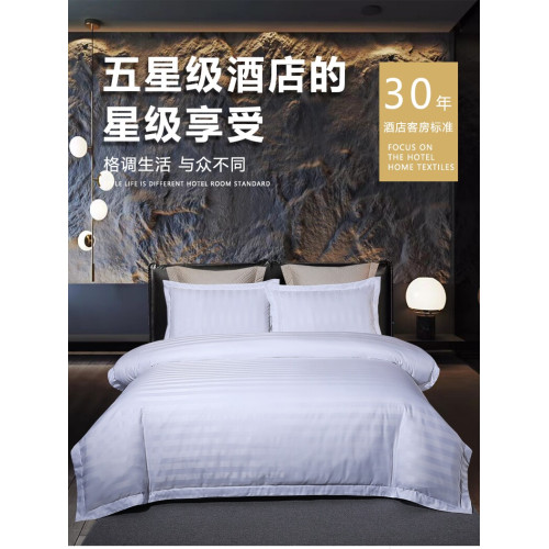 賓館酒店布草四件套民宿三件套加厚磨毛單雙人純白單被套床單床包