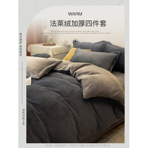 冬季輕奢牛奶絨床上四件套珊瑚絨加絨被套法蘭雙面絨床單三件套4