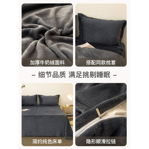 加厚牛奶絨床上四件套秋冬季珊瑚絨法蘭加絨床單被套罩簡約三件套