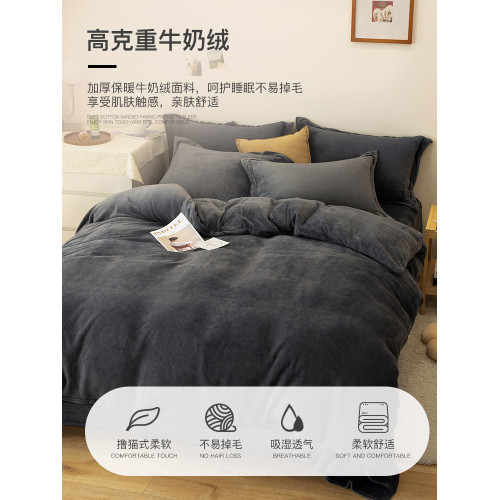 加厚牛奶絨床上四件套秋冬季珊瑚絨法蘭加絨床單被套罩簡約三件套